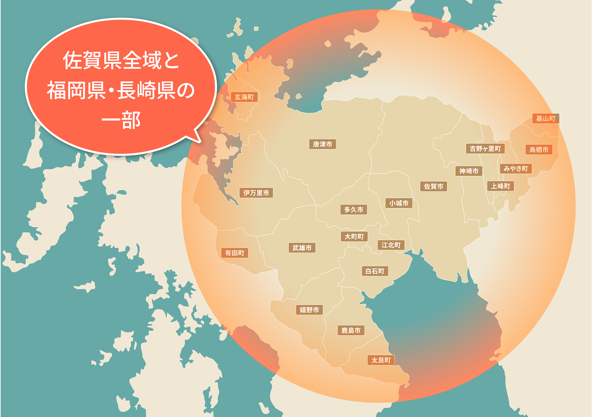 サービス提供エリアマップ